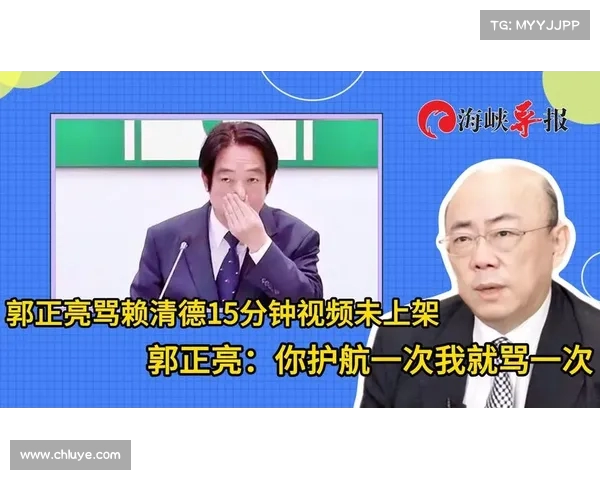 怒斥青鸟深陷赖清德阴谋 郭正亮警告无形力量将追究其责任 怒斥青鸟深陷赖清德阴谋 郭正亮警告无形力量将追究其责任